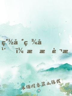 簽到百年，我成萬族仙王